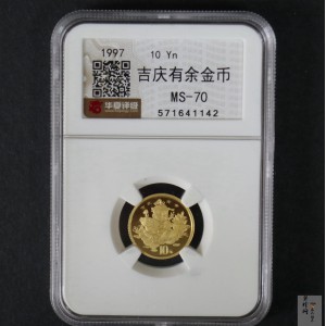 【971302】1997年中国传统吉祥图（吉庆有余）金银纪念币1/10盎司普制金币