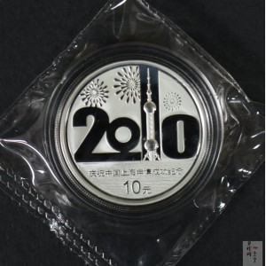 【021302】2002年庆祝中国上海申博成功金银纪念币1盎司精制银币