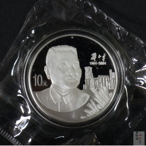 【040704】2004年邓小平诞辰100周年银纪念币1盎司精制银币