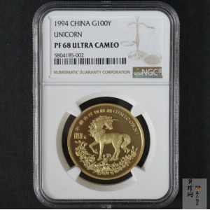 【940903】1994版麒麟1盎司精制金币