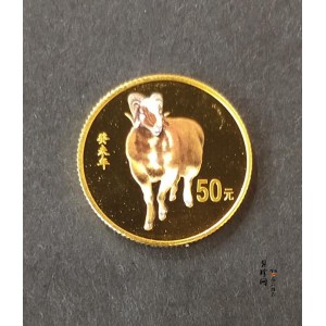 【030205】2003中国癸未（羊）年金纪念币1/10盎司彩色精制金币