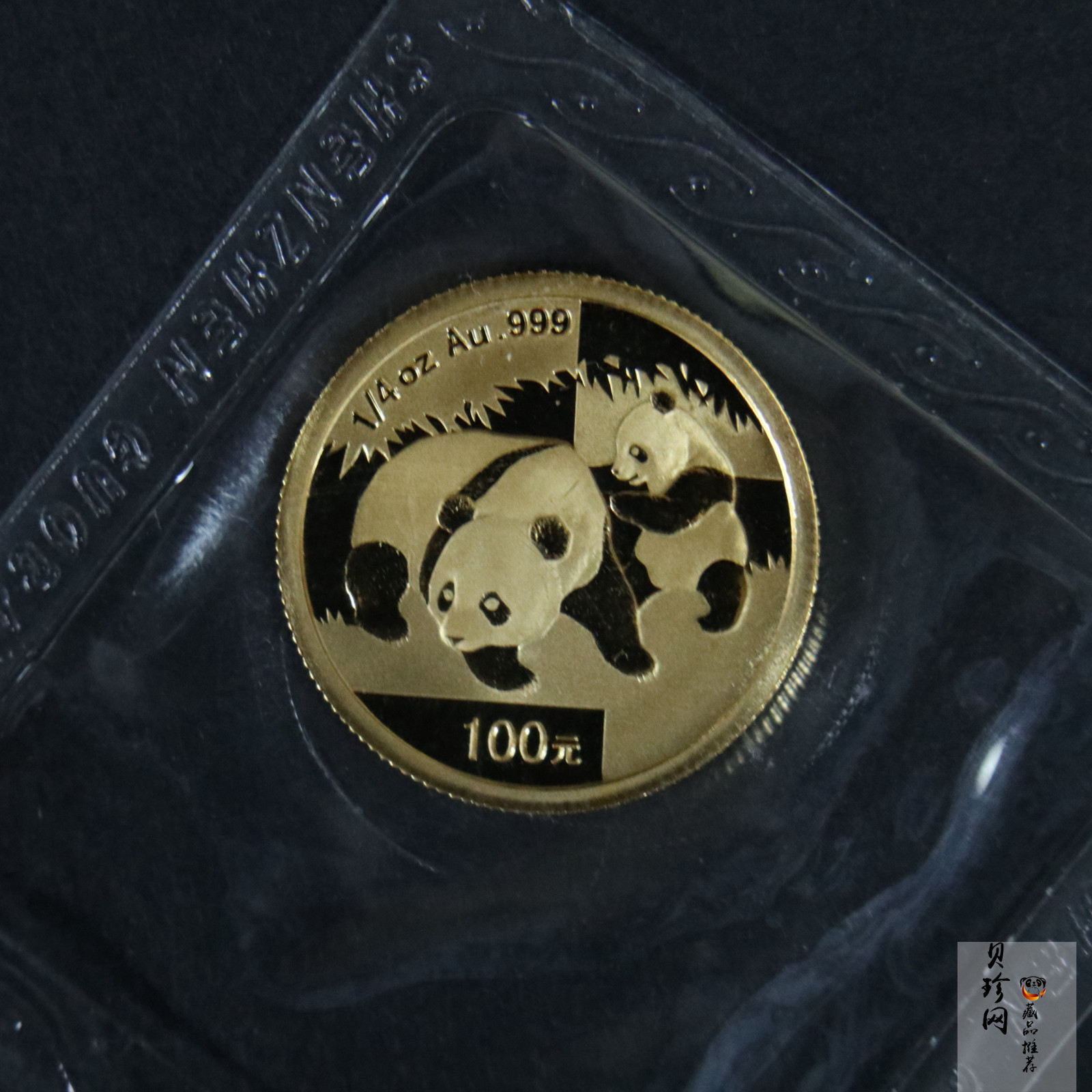 【080103】2008年熊猫1/4盎司普制金币