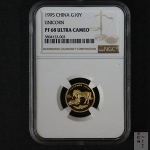 【951105】1995版麒麟1/10盎司精制金币
