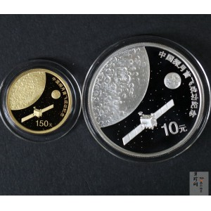 【079120】2007年中国探月首飞成功精制金银币2枚一套
