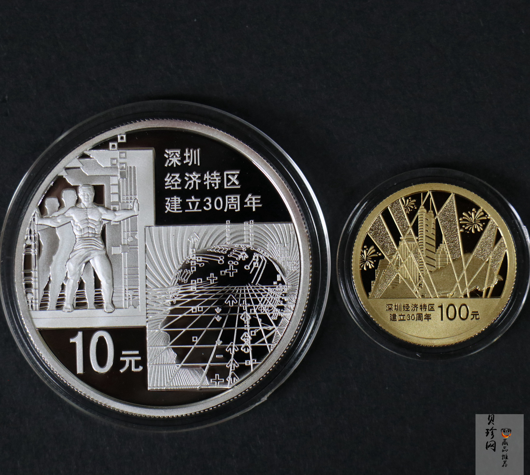 【109090】2010年深圳经济特区建立30周年精制金银币2枚一套