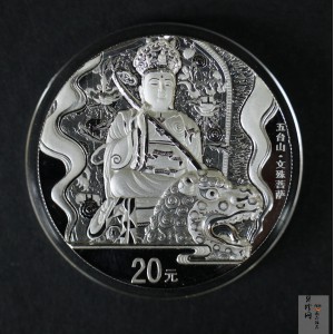 【120405】2012年中国佛教圣地-五台山 文殊菩萨像2盎司精制银币