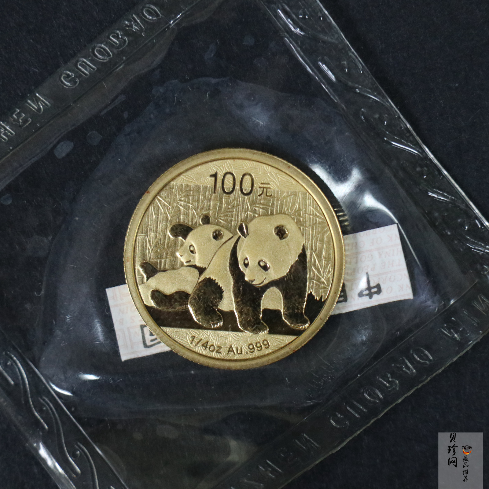 【100103】2010年熊猫1/4盎司普制金币