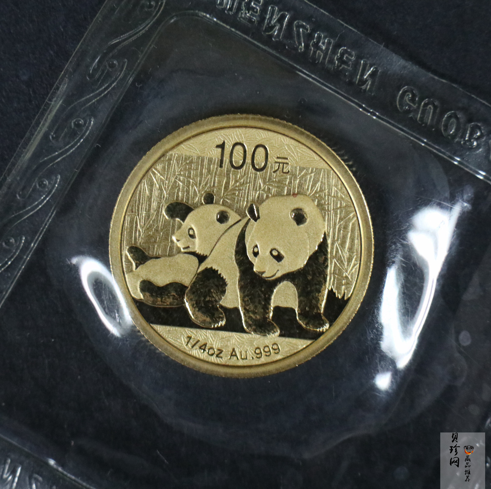 【100103】2010年熊猫1/4盎司普制金币