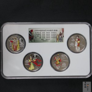【999130】1999年中国京剧艺术一组1盎司彩银币四枚一套
