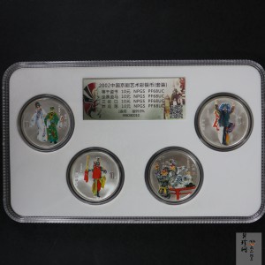 【029060】2002年中国京剧艺术（第4组）彩色银币一套四枚