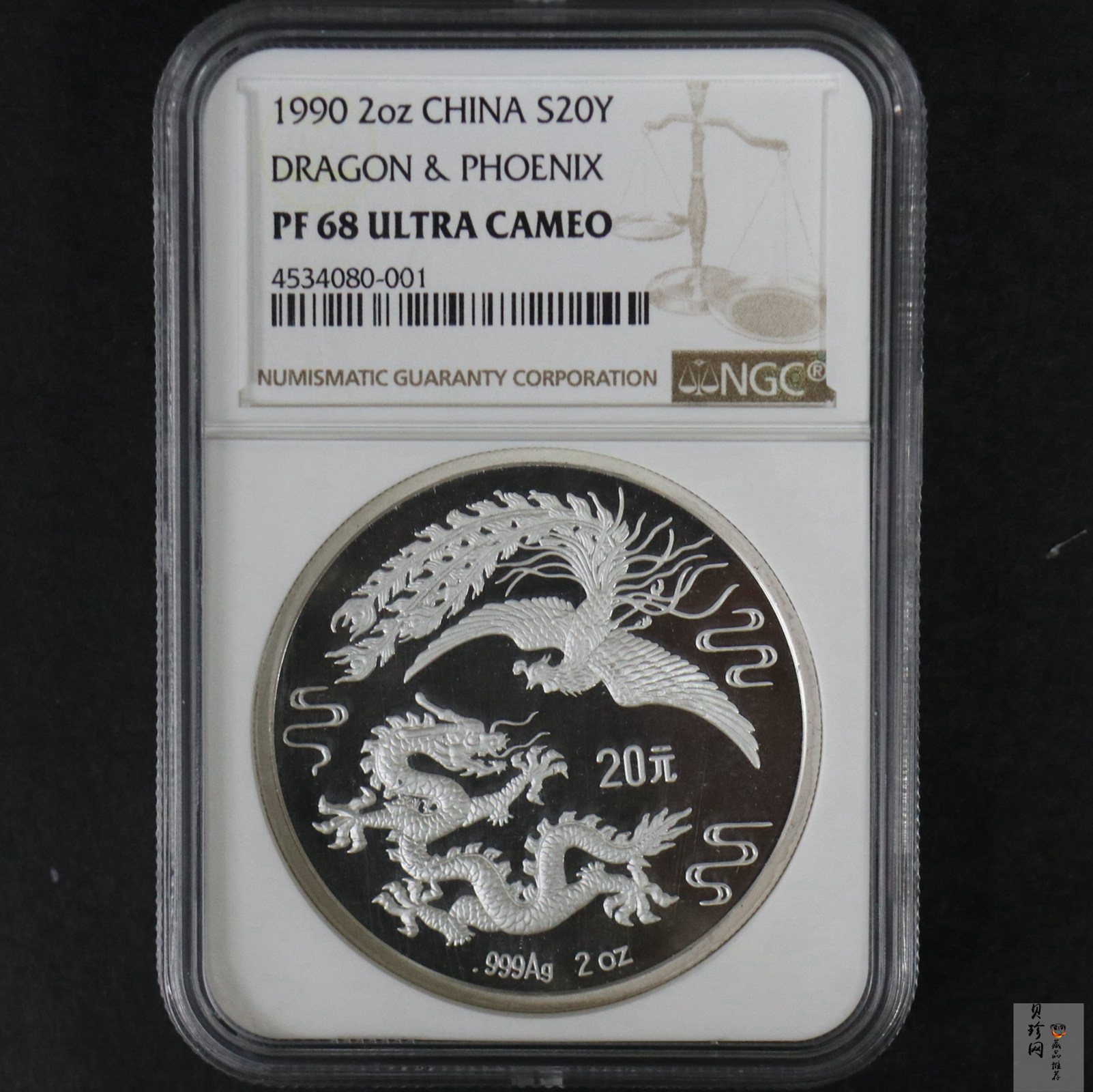 【900805】1990版龙凤金银纪念币2盎司精制银币