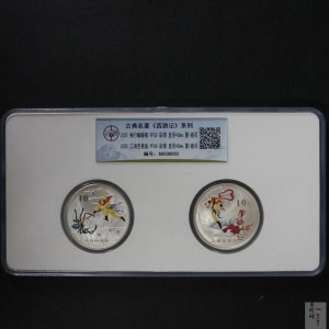 【059120】2005年中国古典文学名著《西游记》第（3）组1盎司精制彩银币2枚一套