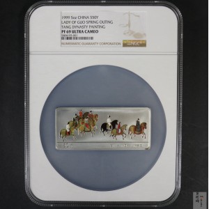 【991201】1999年中国古代名画系列（虢国夫人游春图）彩色精制银币