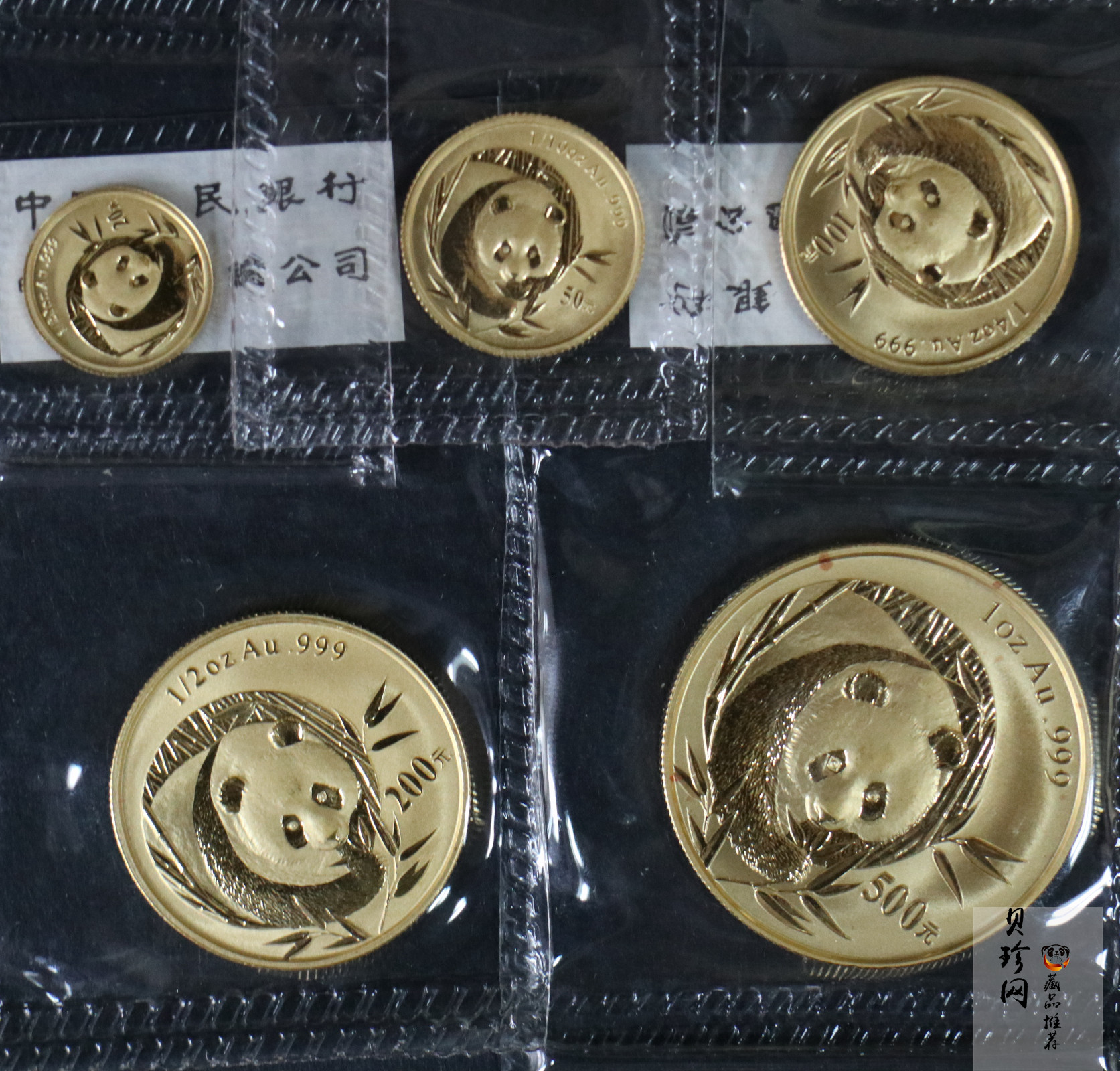 【039080】2003年熊猫金币五枚一套