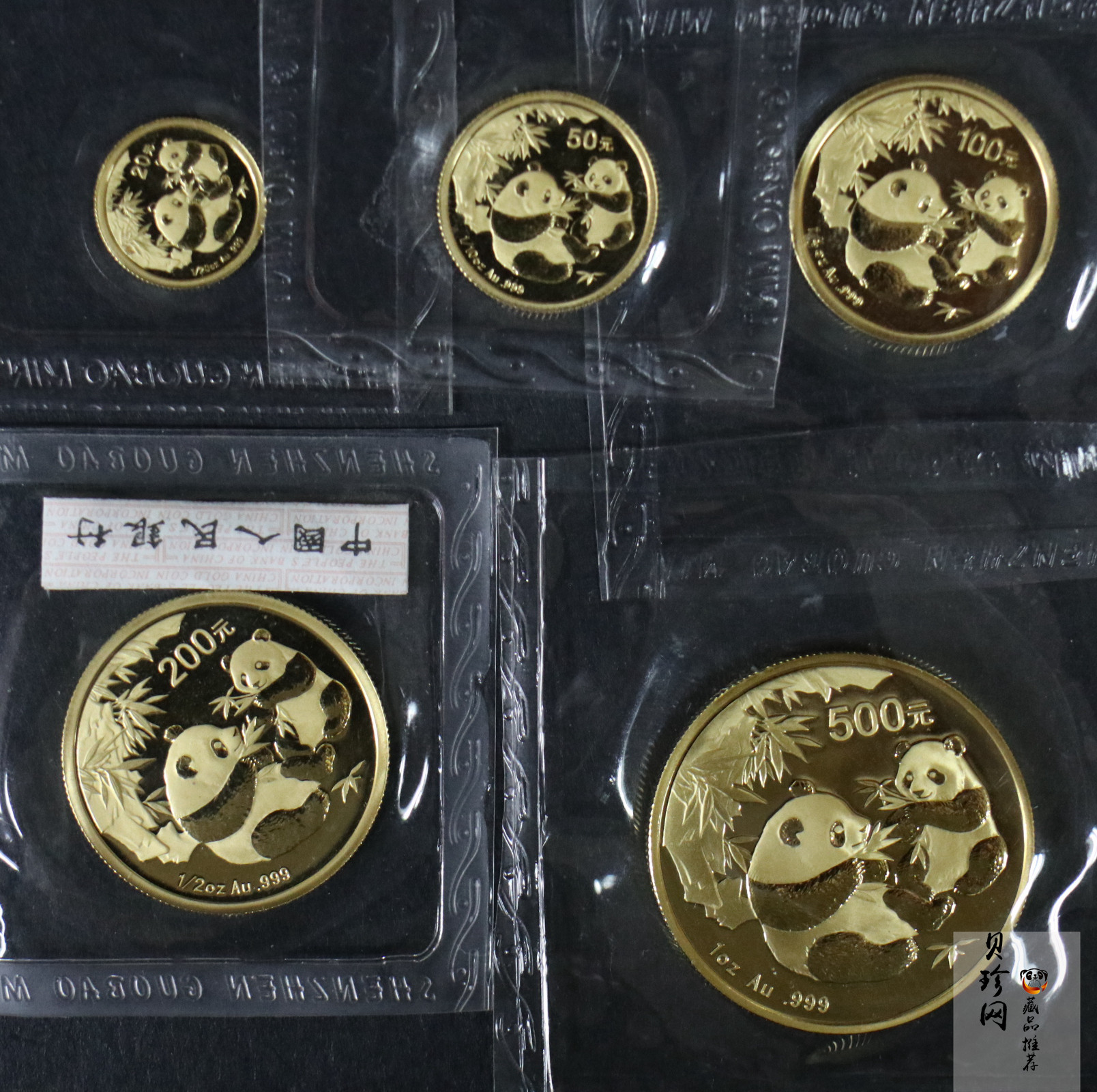 【069050】2006年熊猫普制金币5枚一套