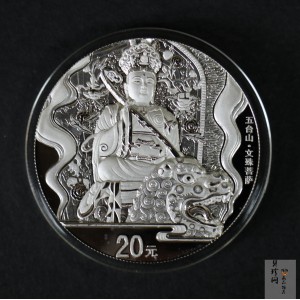 【120405】2012年中国佛教圣地-五台山 文殊菩萨像2盎司精制银币