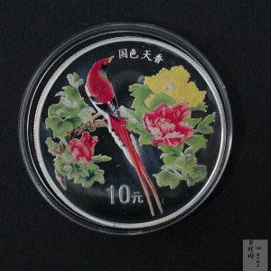 【991101】1999年中国珍禽系列（天堂鸟）彩色纪念银币1盎司彩色精制银币