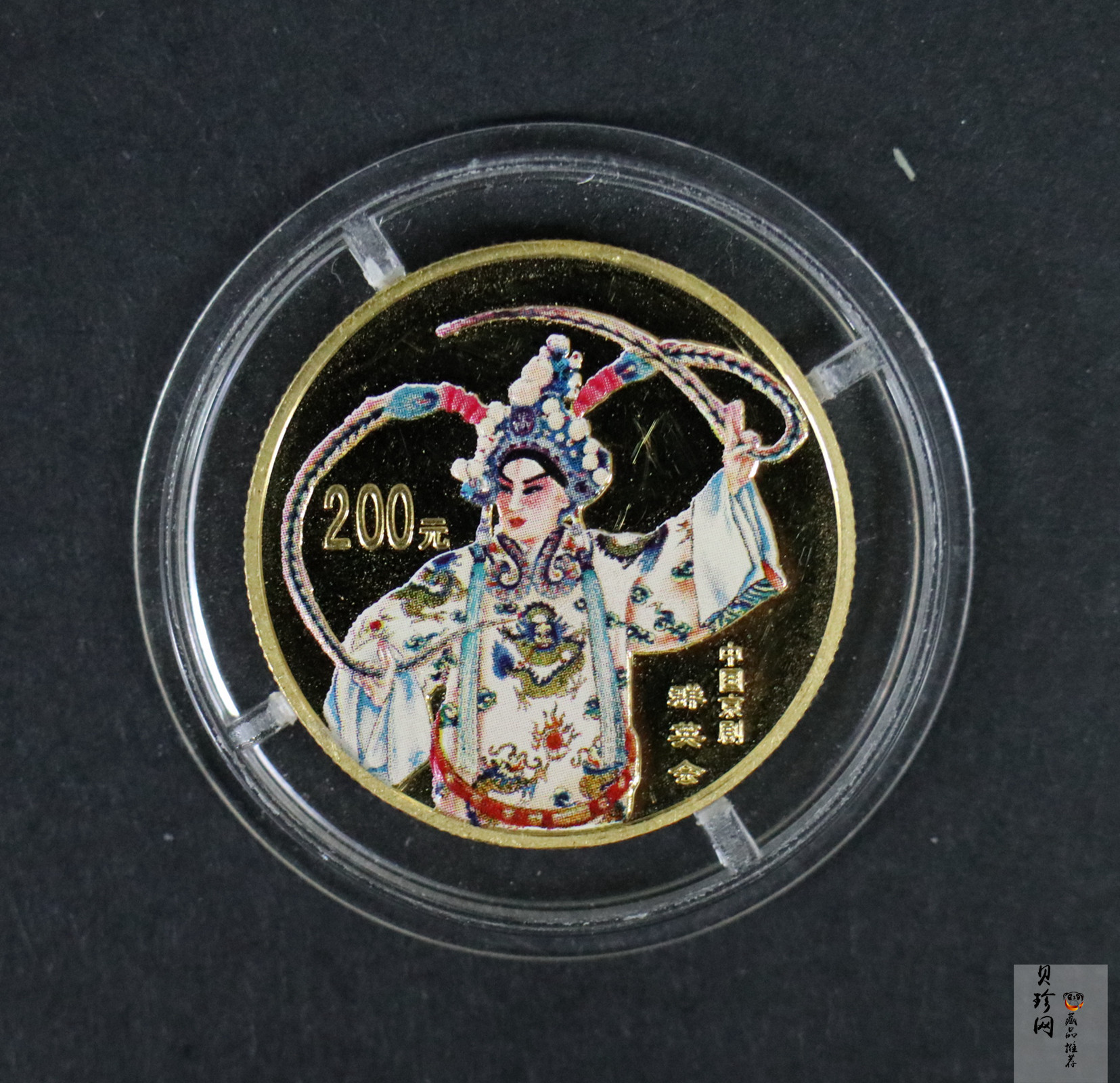 【011001】2001年中国京剧艺术彩色金银纪念币（第3组）-群英会1/2盎司彩色精制金币