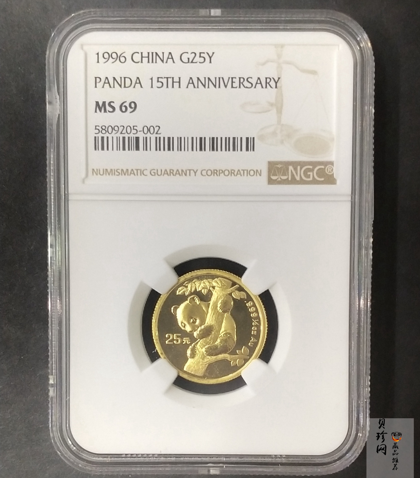【960202】1996年中国熊猫金币发行15周年纪念金币1/4盎司普制金币