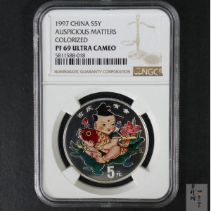 【971310】1997年中国传统吉祥图（吉庆有余）金银纪念币1/2盎司精制银币