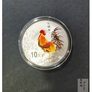 【050209】2005年乙酉鸡年生肖1盎司精制彩银币
