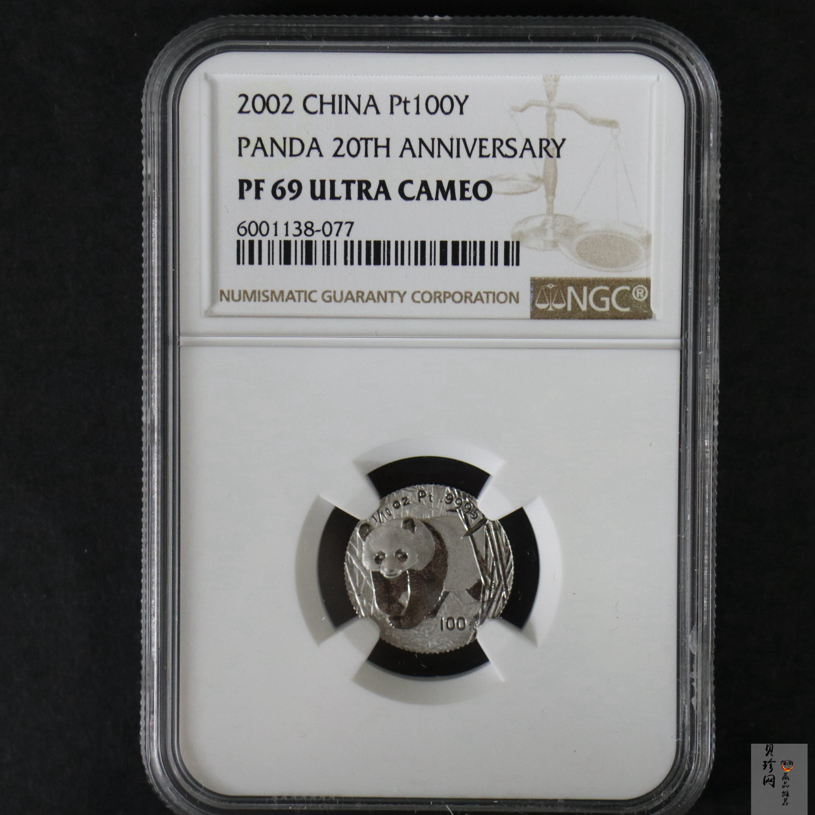 【020202】2002年中国熊猫金币发行20周年银铂纪念币1/10盎司精制铂币