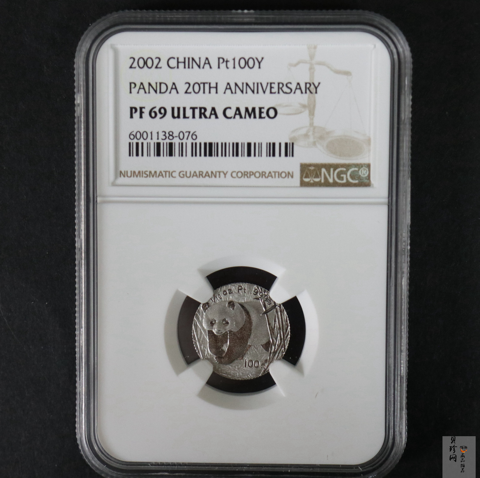 【020202】2002年中国熊猫金币发行20周年银铂纪念币1/10盎司精制铂币