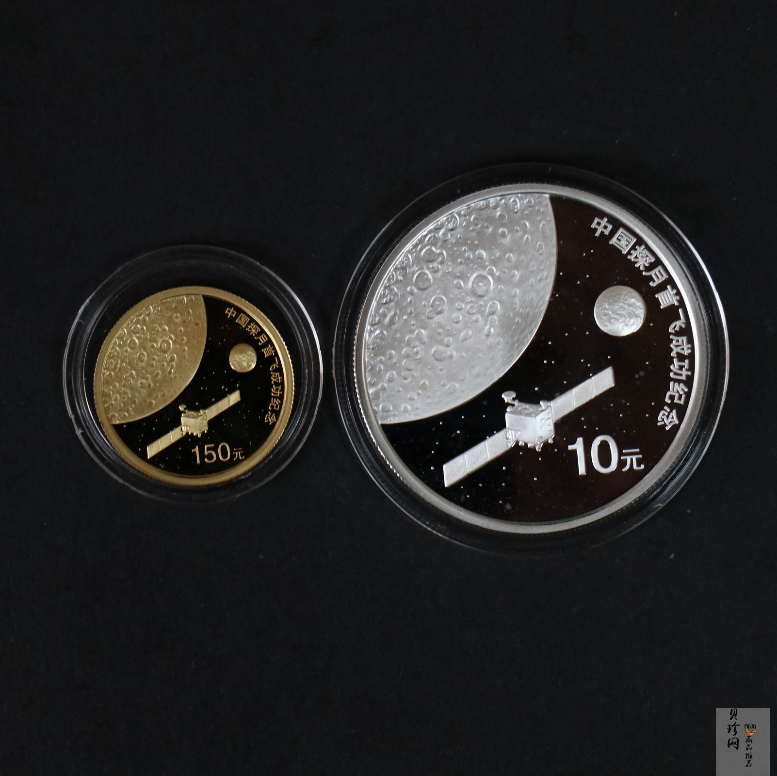 【079120】2007年中国探月首飞成功精制金银币2枚一套