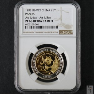 【910801】1991年第1届香港国际钱币展销会精制双金属币