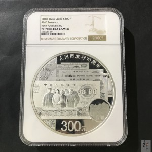 【181302】2018年人民币发行70周年1公斤圆形精制银币