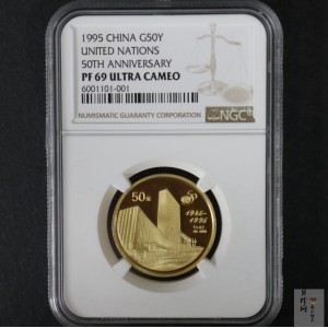【951401】1995年联合国成立50周年1/2盎司精制金币