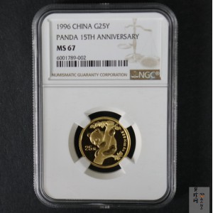 【960202】1996年中国熊猫金币发行15周年纪念金币1/4盎司普制金币