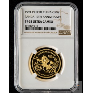【910205】1991年中国熊猫金币发行10周年1盎司金币