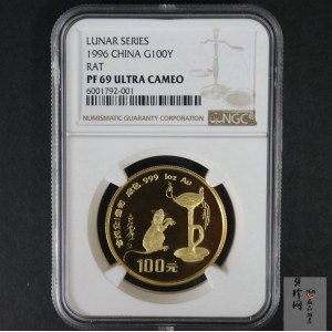 【960604】1996中国丙子（鼠）年金纪念币1盎司精制金币