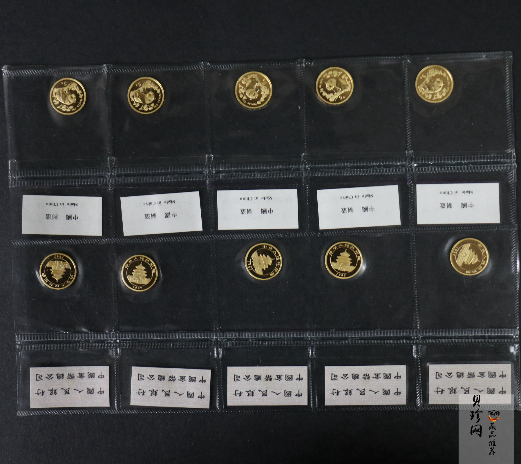 【970118】1997年熊猫1/20盎司普制金币
