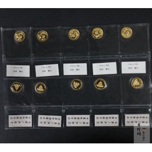 【970118】1997年熊猫1/20盎司普制金币