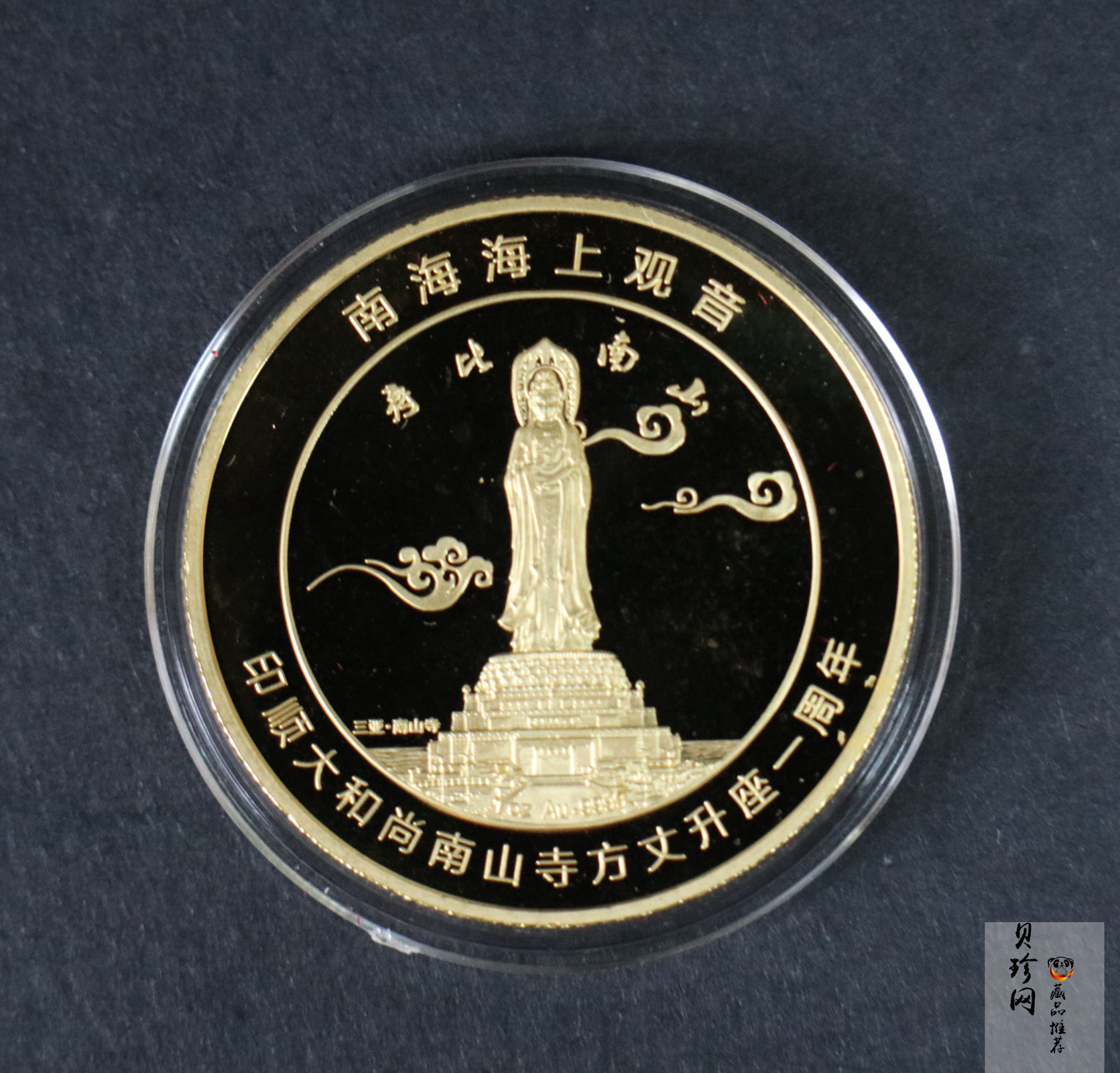 【139300】2013年海南省农村信用社联合社成立六周年30g金章