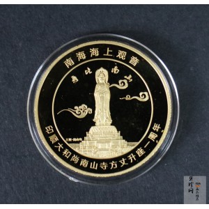 【139300】2013年海南省农村信用社联合社成立六周年30g金章