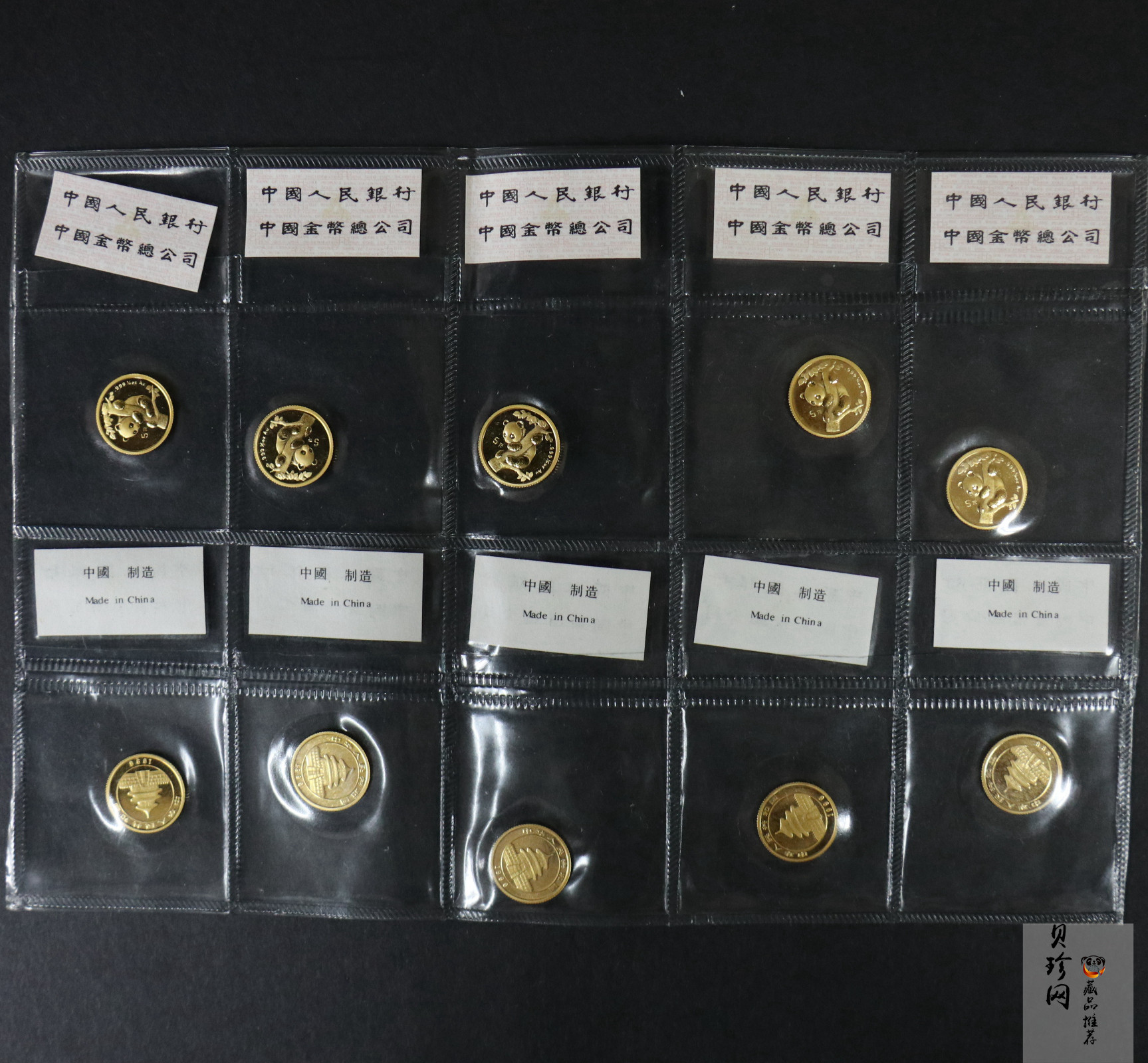 【960211】1996年熊猫1/20盎司普制金币