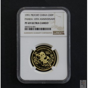 【910205】1991年中国熊猫金币发行10周年1盎司金币