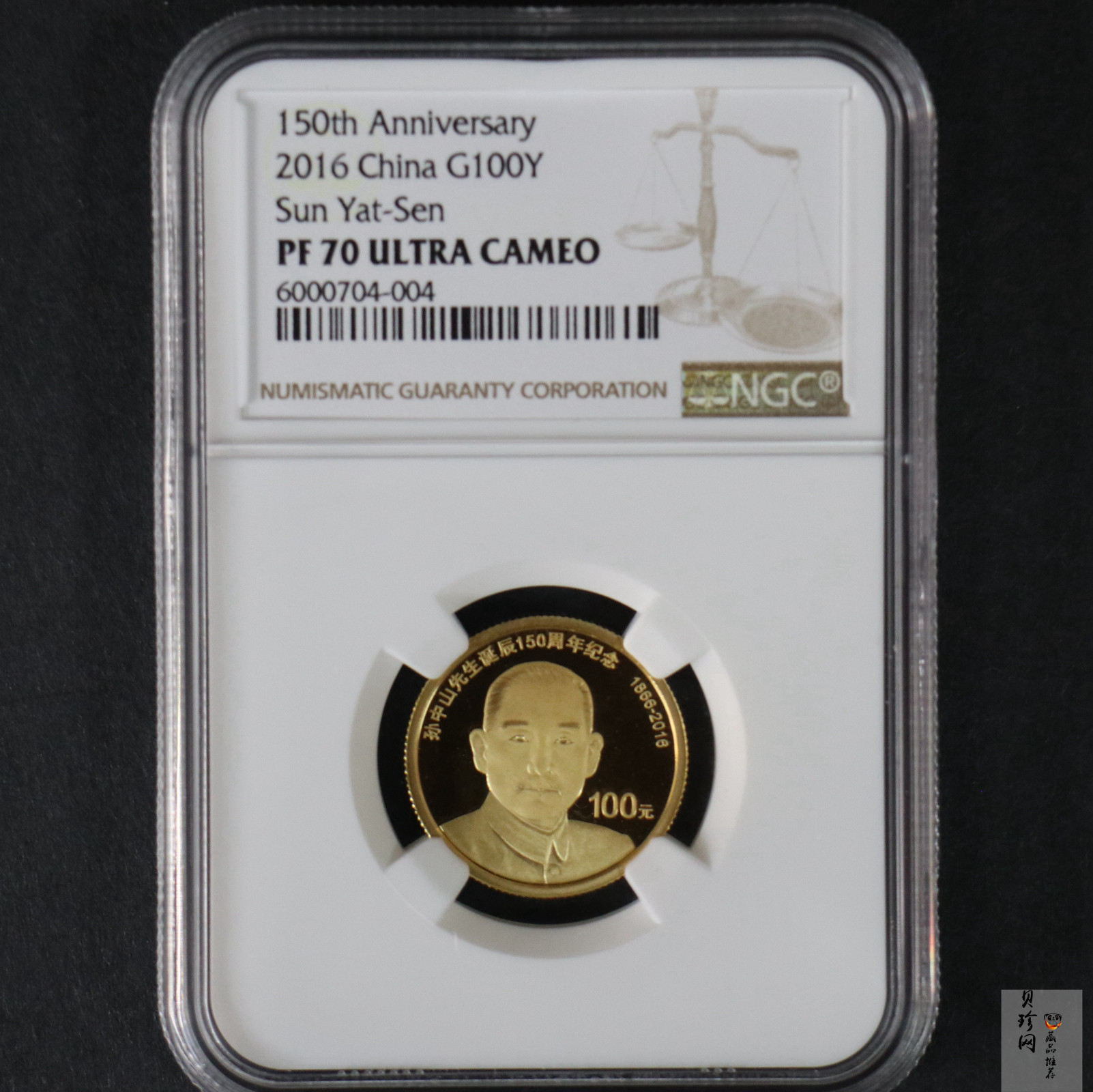 【161301】2016年孙中山先生诞辰150周年8克精制金币