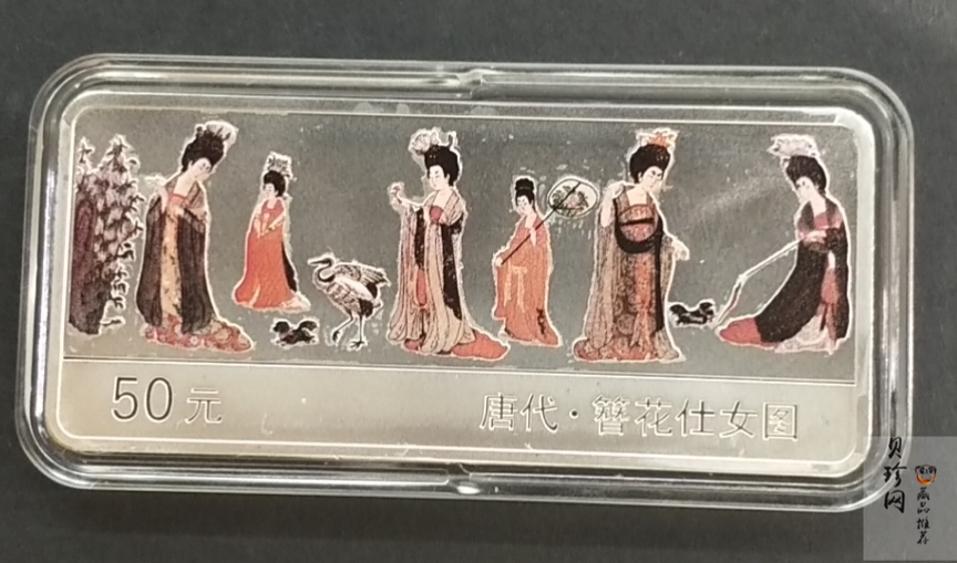 【981201】1998年中国古代名画系列（簪花仕女图）彩色纪念银币5盎司长方形精制银币