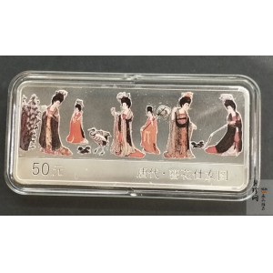 【981201】1998年中国古代名画系列（簪花仕女图）彩色纪念银币5盎司长方形精制银币