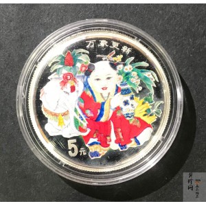【981004】1998年中国传统吉祥图（万象更新）金银纪念币1/2盎司彩色精制银币