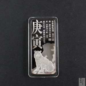 【109380】2010年庚寅虎年100g银条