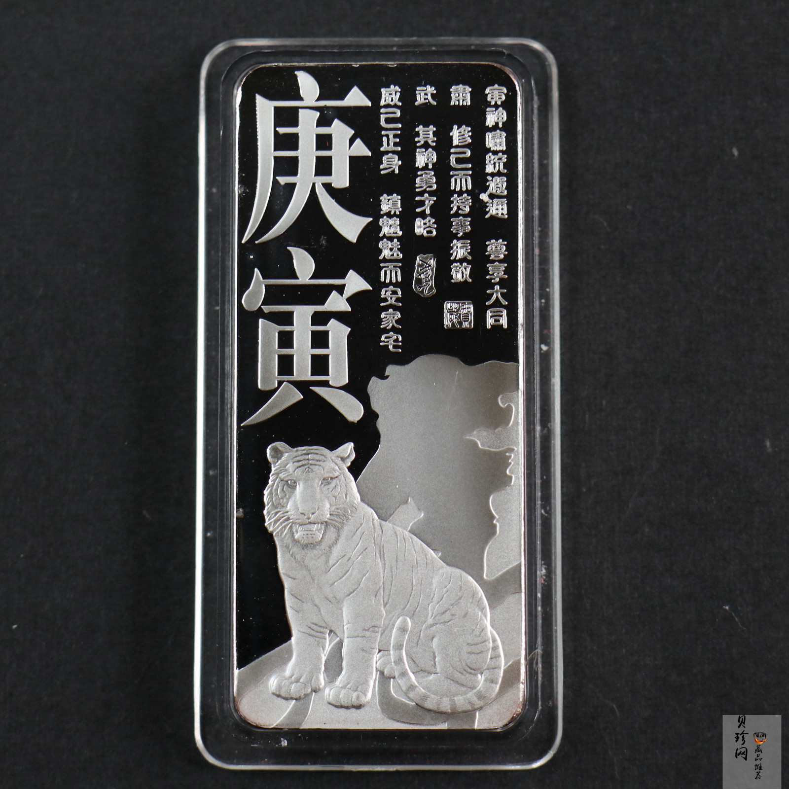 【109380】2010年庚寅虎年100g银条