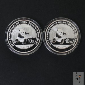 【149380】2014年中国建设银行成立60周年熊猫加字1盎司银币2枚一套
