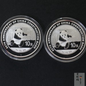 【149380】2014年中国建设银行成立60周年熊猫加字1盎司银币2枚一套
