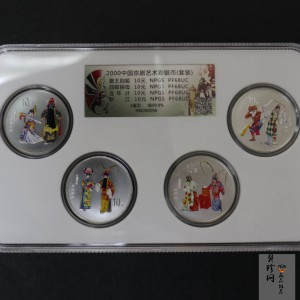 【009080】2000年中国京剧艺术第二组彩色银币四枚一套