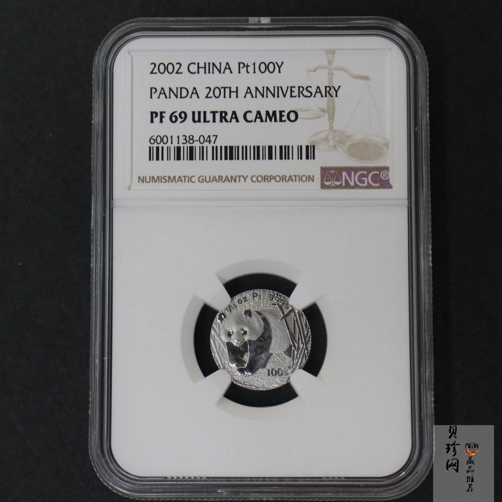 【020202】2002年中国熊猫金币发行20周年银铂纪念币1/10盎司精制铂币